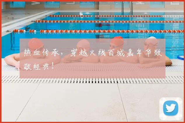 热血传承，穿越火线百城嘉年华致敬经典！
